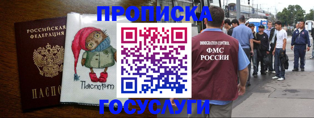 регистрация в Усть-Джегуте