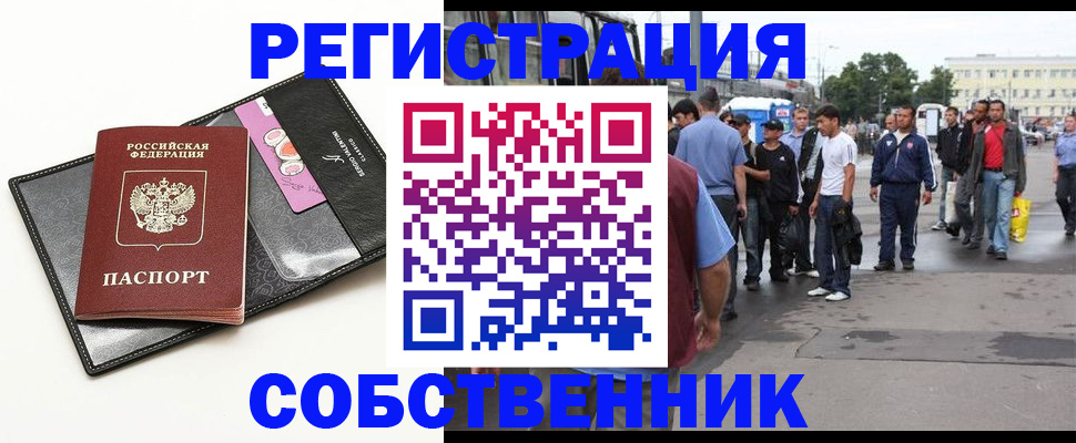 прописка гарантия в Усть-Джегуте