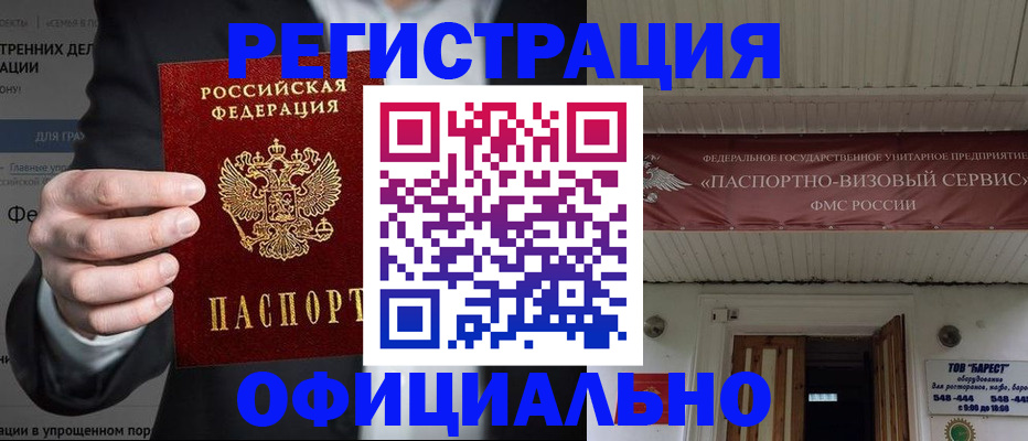 прописка ребенка в Усть-Джегуте