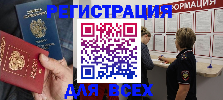 прописка для кредита в Усть-Джегуте